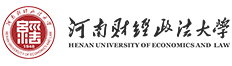 河南财经政法大学