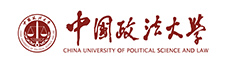 中国政法大学